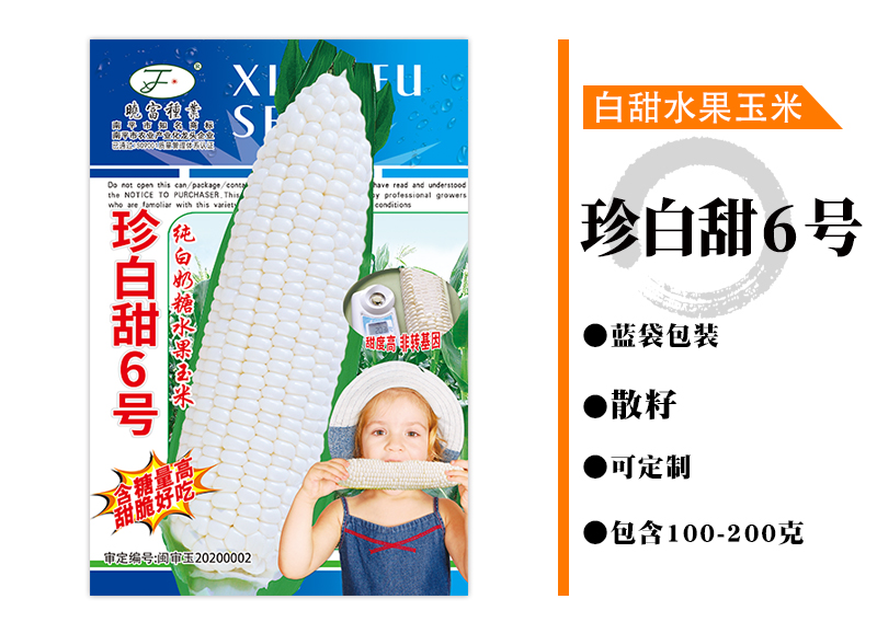玉米規格.jpg